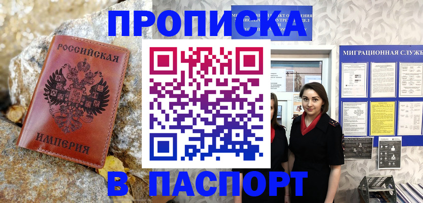 прописка для военкомата в Екатеринбурге