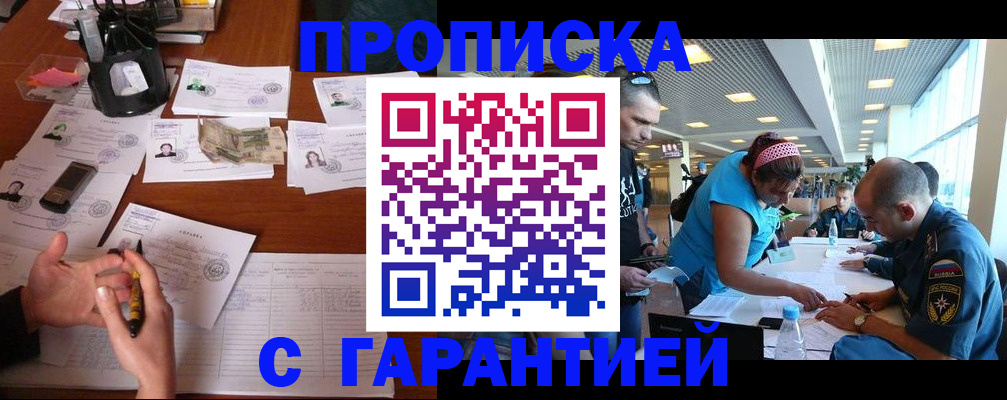 временная регистрация для школы в Екатеринбурге
