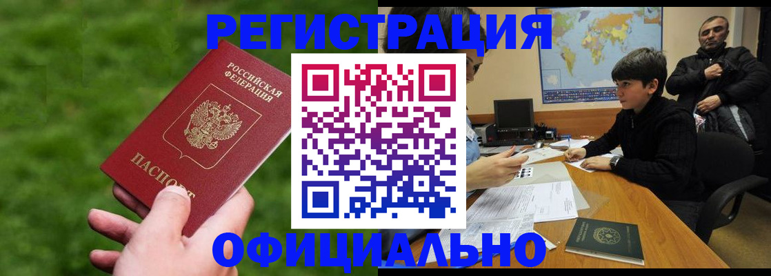 временная регистрация собственник в Екатеринбурге