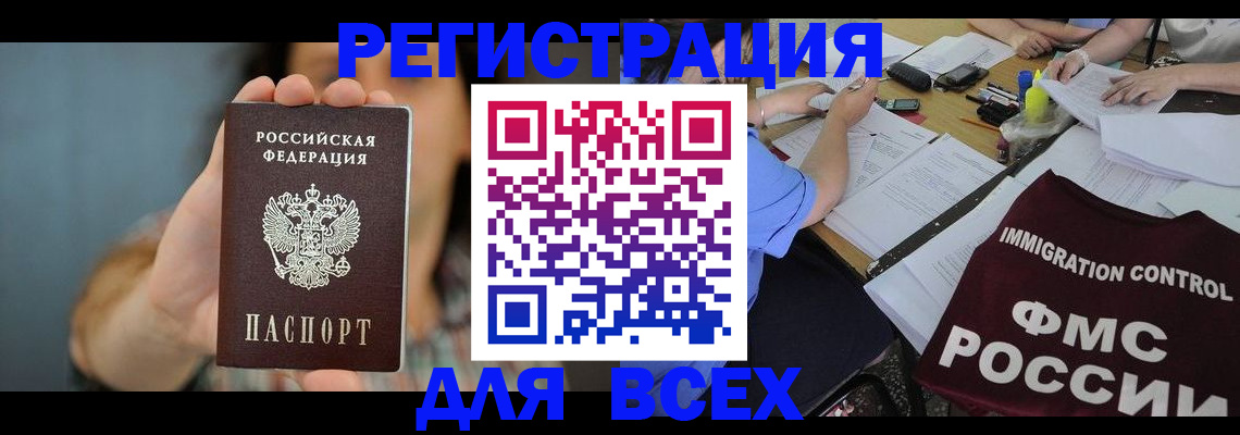 прописка паспорт в Екатеринбурге