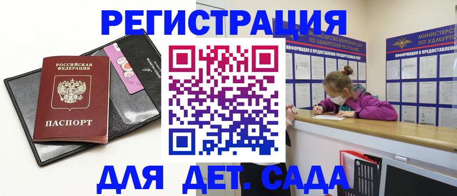 регистрация для дет. сада в Екатеринбурге