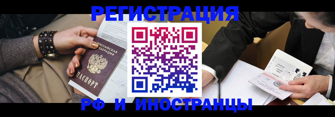 временная регистрация законно в Екатеринбурге