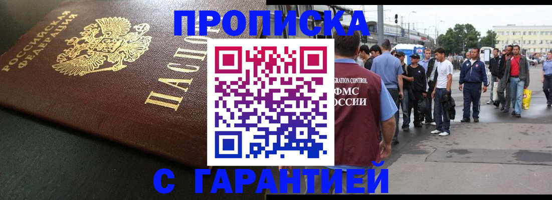 прописка поиск в Екатеринбурге